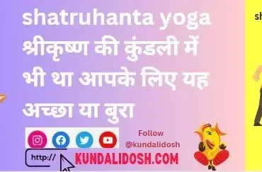 Shatruhanta-Yoga