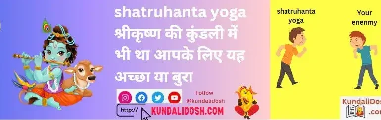 Shatruhanta-Yoga