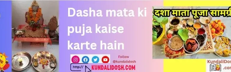 dasha-mata-ki-puja-kaise-karte-hain