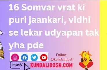 16 Somvar vrat ki puri jaankari, vidhi se lekar udyapan tak yha pde