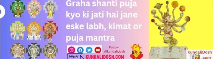 Graha shanti puja kyo ki jati hai jane eske labh, kimat or puja mantra