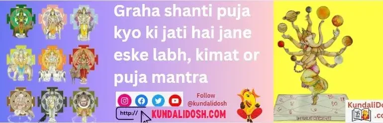 Graha shanti puja kyo ki jati hai jane eske labh, kimat or puja mantra