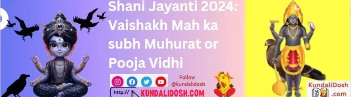 Shani Jayanti 2024 Vaishakh Mah ka subh Muhurat or Pooja Vidhi