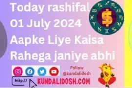 Today rashifal 01 July 2024 Aapke Liye Kaisa Rahega janiye abhi