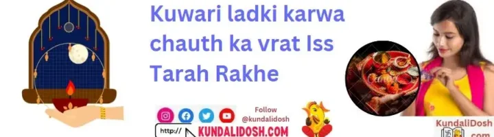 Kuwari ladki karwa chauth ka vrat Iss Tarah Rakhe