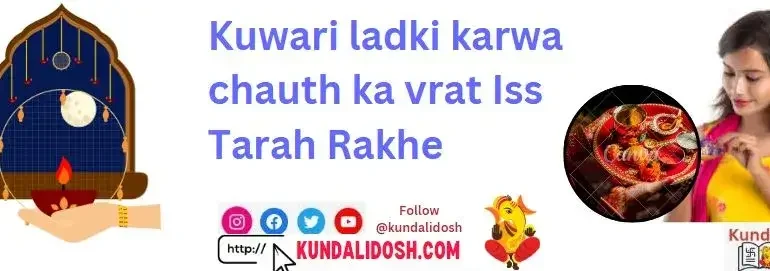 Kuwari ladki karwa chauth ka vrat Iss Tarah Rakhe