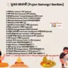 Namankaran puja samagri items