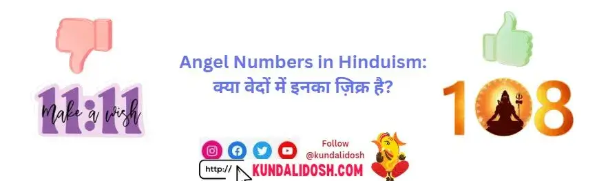 Angel-Numbers-in-Hinduism-क्या-वेदों-में-इनका-ज़िक्र-है