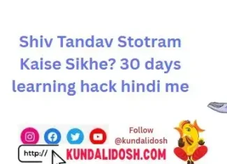 Shiv Tandav Stotram Kaise Sikhe? 30 days learning hack hindi me