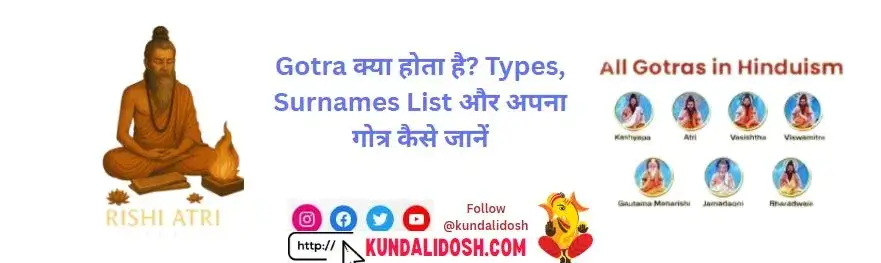 Gotra क्या होता है? Types, Surnames List और अपना गोत्र कैसे जानें