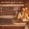 how-to-consult-with-pandit-ji-pandit-ji-se-direct-baat