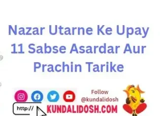 Nazar Utarne Ke Upay: 11 Sabse Asardar Aur Prachin Tarike