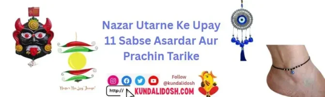 Nazar Utarne Ke Upay 11 Sabse Asardar Aur Prachin Tarike