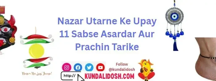 Nazar Utarne Ke Upay: 11 Sabse Asardar Aur Prachin Tarike