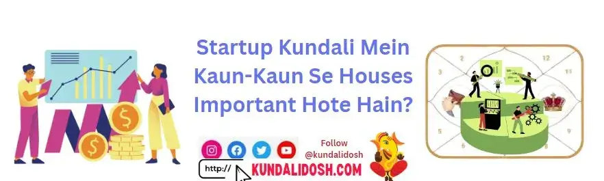 Startup Kundali Mein Kaun-Kaun Se Houses Important Hote Hain